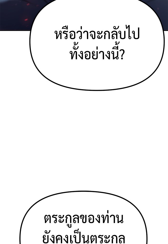 ตำนานการเกิดใหม่ในลัทธิมาร - หน้า 45