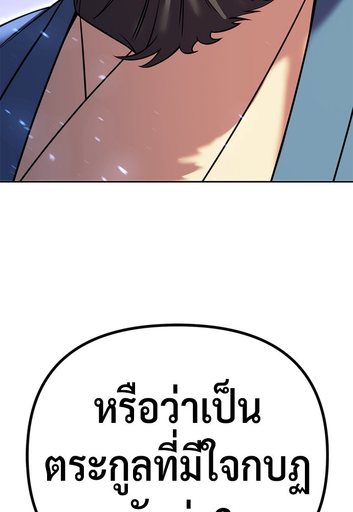 ตำนานการเกิดใหม่ในลัทธิมาร - หน้า 47