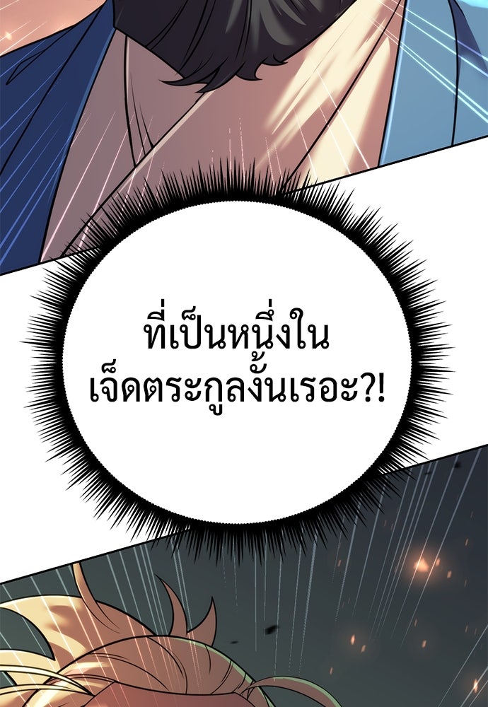 ตำนานการเกิดใหม่ในลัทธิมาร - หน้า 5