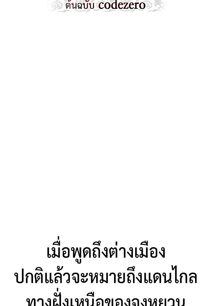 ตำนานการเกิดใหม่ในลัทธิมาร - หน้า 52