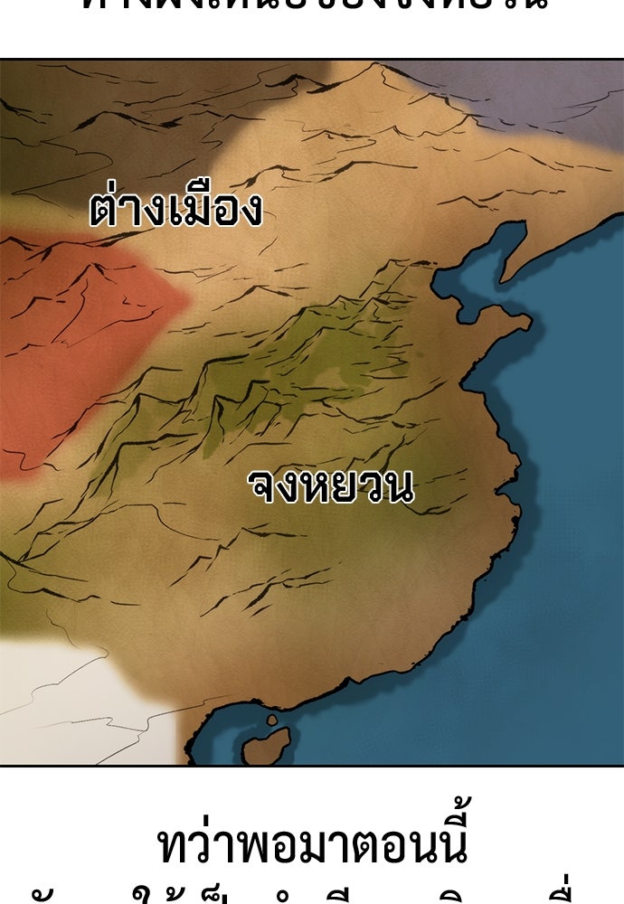 ตำนานการเกิดใหม่ในลัทธิมาร - หน้า 53