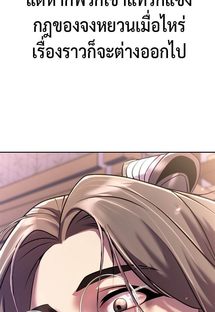 ตำนานการเกิดใหม่ในลัทธิมาร - หน้า 58