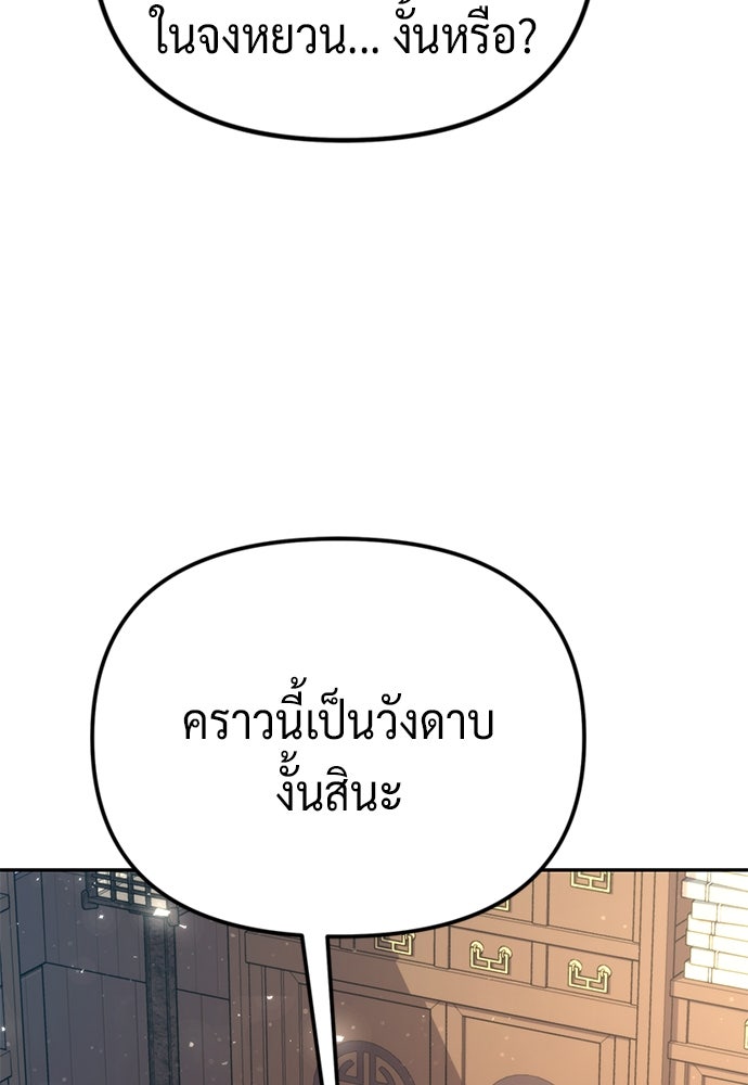 ตำนานการเกิดใหม่ในลัทธิมาร - หน้า 60