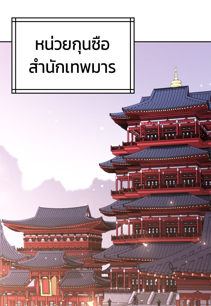 ตำนานการเกิดใหม่ในลัทธิมาร - หน้า 63