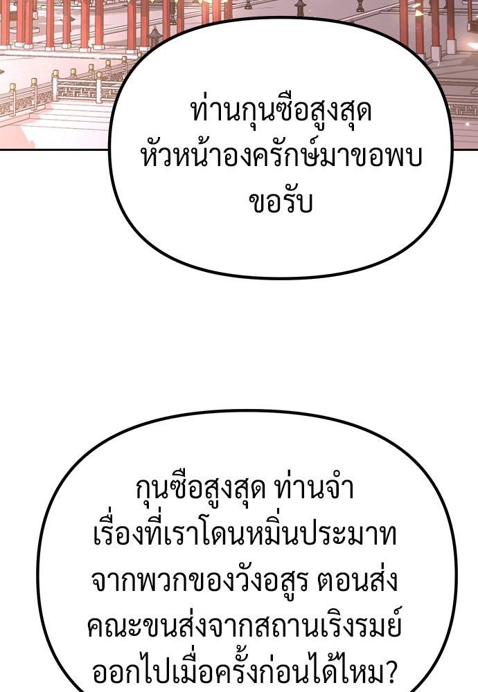 ตำนานการเกิดใหม่ในลัทธิมาร - หน้า 64