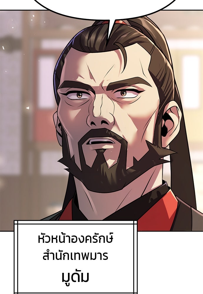 ตำนานการเกิดใหม่ในลัทธิมาร - หน้า 65