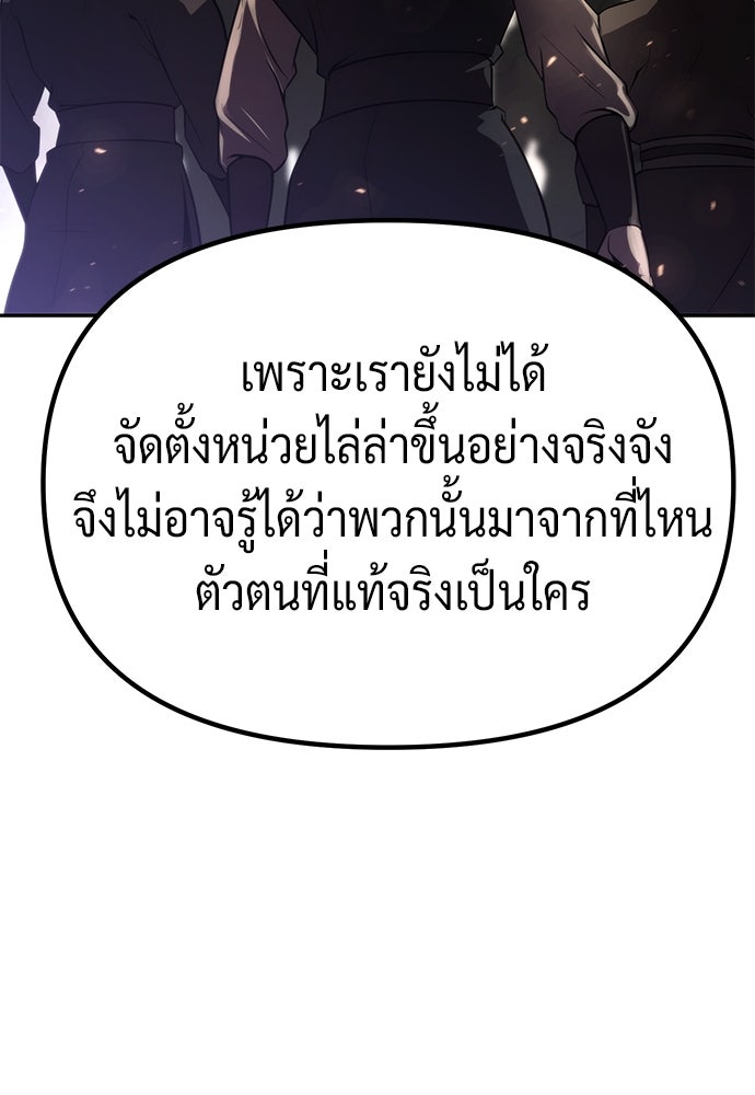 ตำนานการเกิดใหม่ในลัทธิมาร - หน้า 69