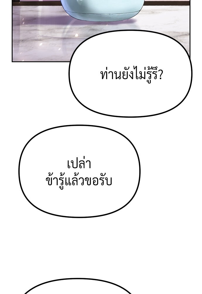 ตำนานการเกิดใหม่ในลัทธิมาร - หน้า 71