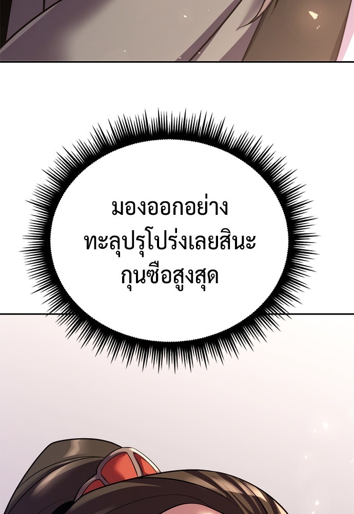 ตำนานการเกิดใหม่ในลัทธิมาร - หน้า 74