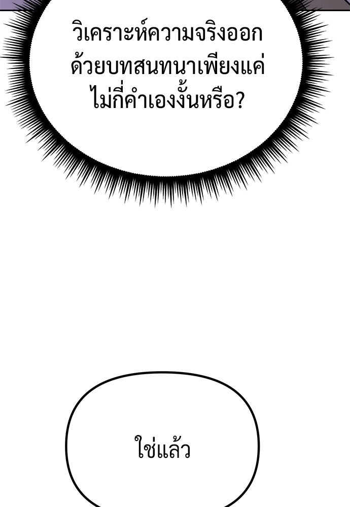 ตำนานการเกิดใหม่ในลัทธิมาร - หน้า 76