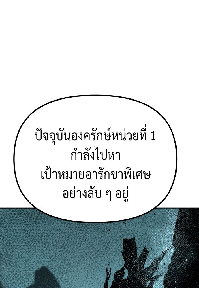 ตำนานการเกิดใหม่ในลัทธิมาร - หน้า 82