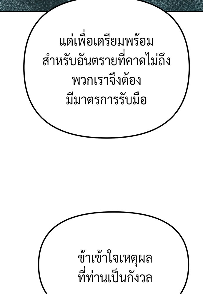 ตำนานการเกิดใหม่ในลัทธิมาร - หน้า 84