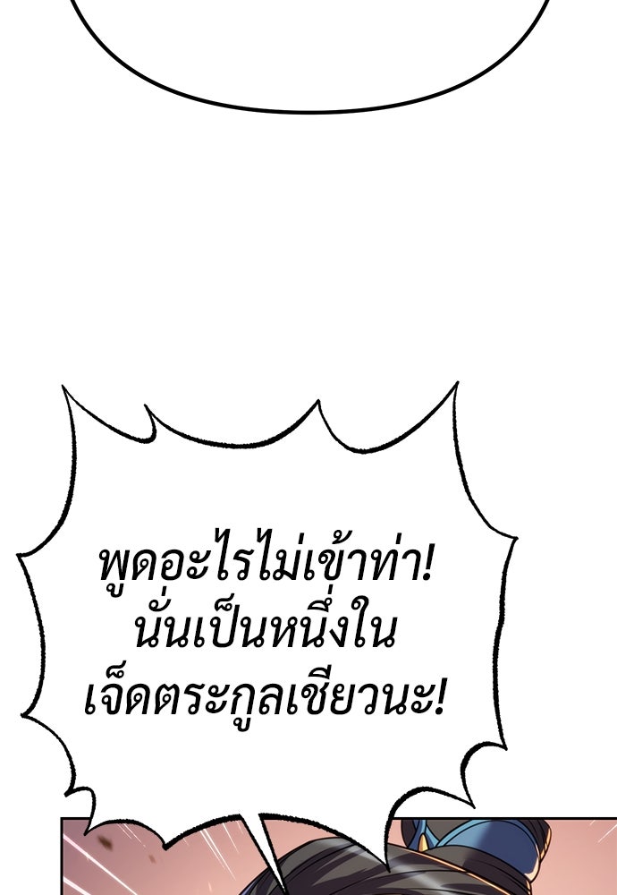 ตำนานการเกิดใหม่ในลัทธิมาร - หน้า 9