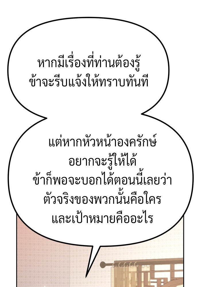 ตำนานการเกิดใหม่ในลัทธิมาร - หน้า 95