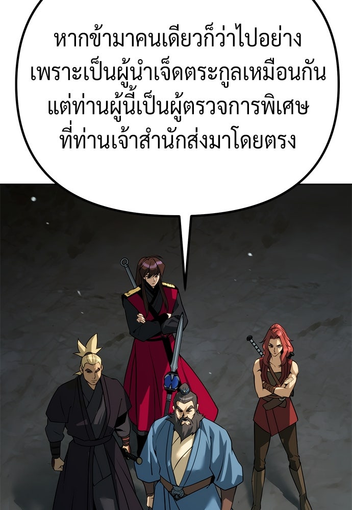 ตำนานการเกิดใหม่ในลัทธิมาร - หน้า 124