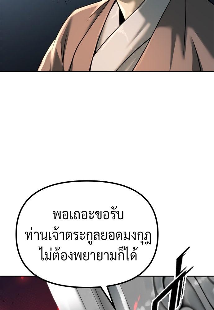 ตำนานการเกิดใหม่ในลัทธิมาร - หน้า 129