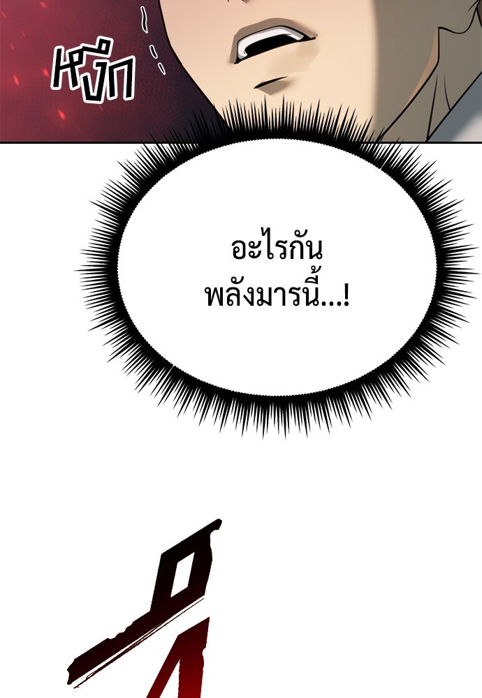 ตำนานการเกิดใหม่ในลัทธิมาร - หน้า 136