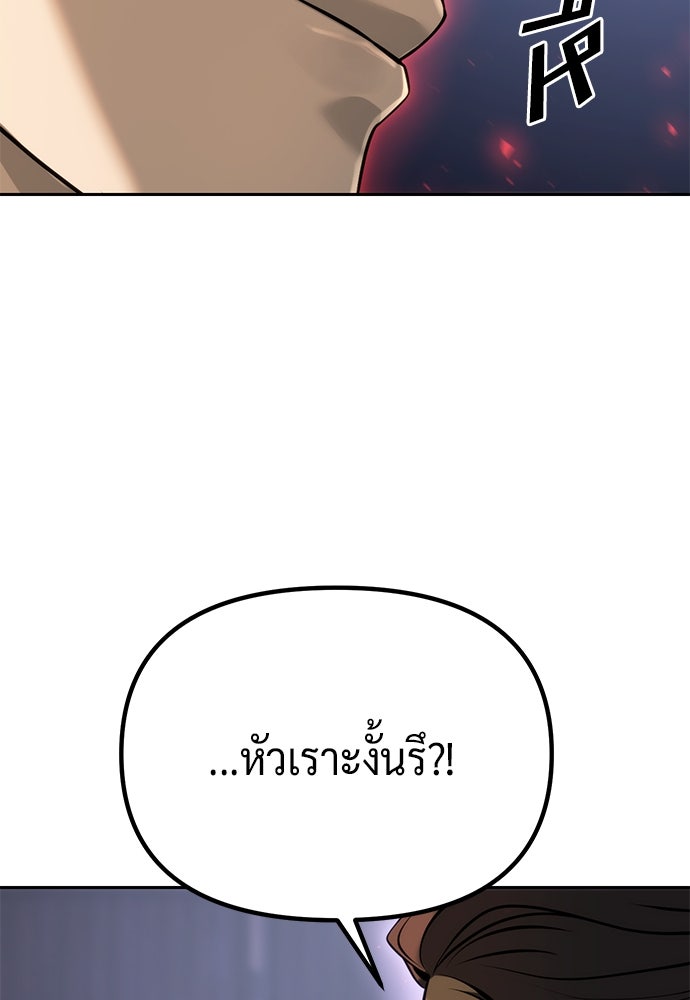 ตำนานการเกิดใหม่ในลัทธิมาร - หน้า 151