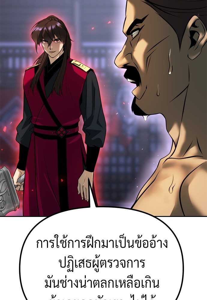 ตำนานการเกิดใหม่ในลัทธิมาร - หน้า 152