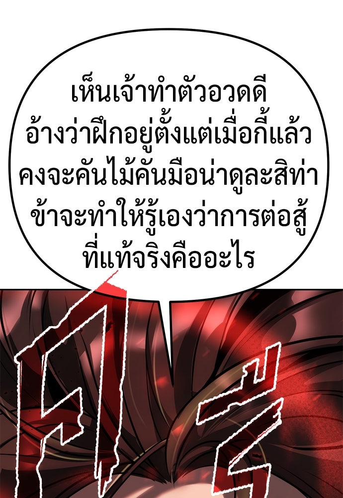 ตำนานการเกิดใหม่ในลัทธิมาร - หน้า 175