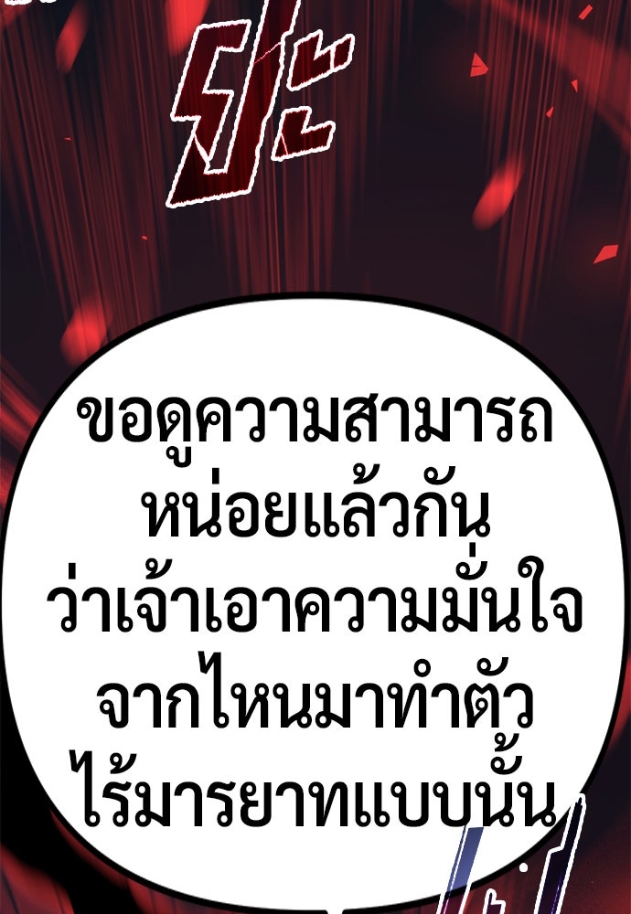 ตำนานการเกิดใหม่ในลัทธิมาร - หน้า 178