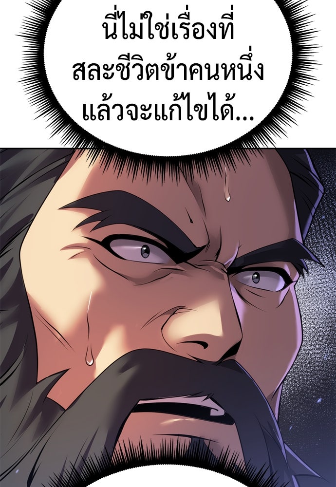 ตำนานการเกิดใหม่ในลัทธิมาร - หน้า 33