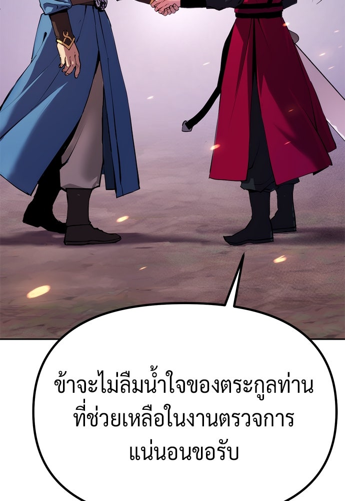 ตำนานการเกิดใหม่ในลัทธิมาร - หน้า 40