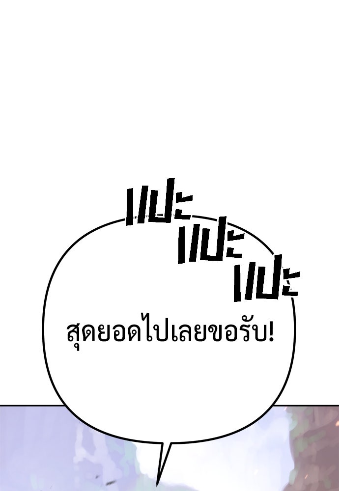 ตำนานการเกิดใหม่ในลัทธิมาร - หน้า 48