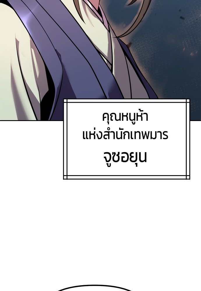 ตำนานการเกิดใหม่ในลัทธิมาร - หน้า 52