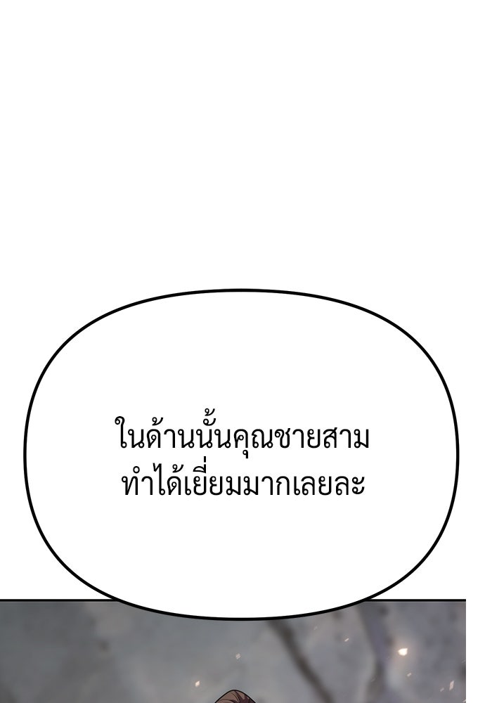 ตำนานการเกิดใหม่ในลัทธิมาร - หน้า 63