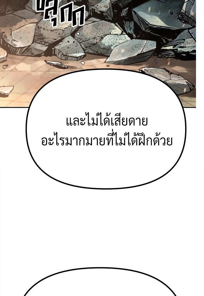 ตำนานการเกิดใหม่ในลัทธิมาร - หน้า 67