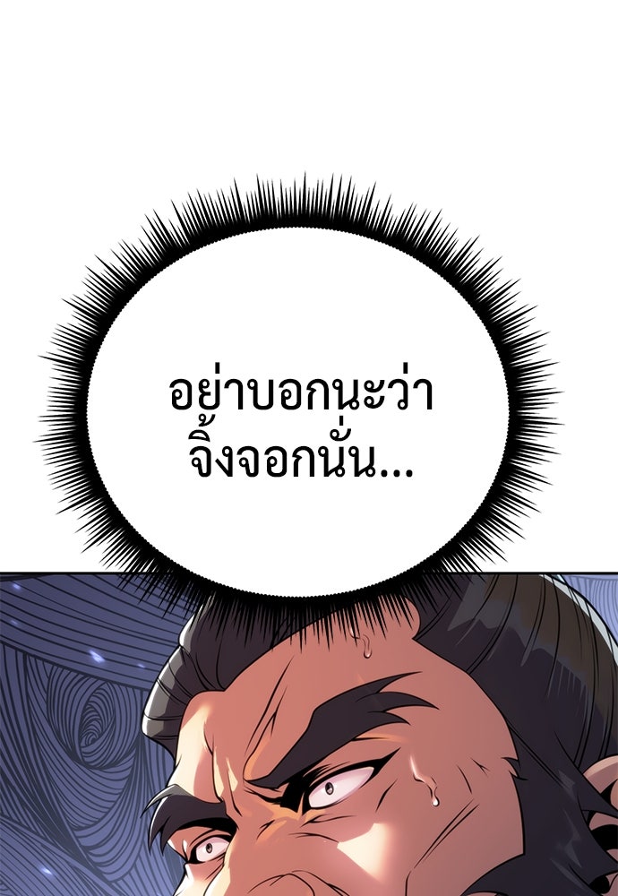 ตำนานการเกิดใหม่ในลัทธิมาร - หน้า 7