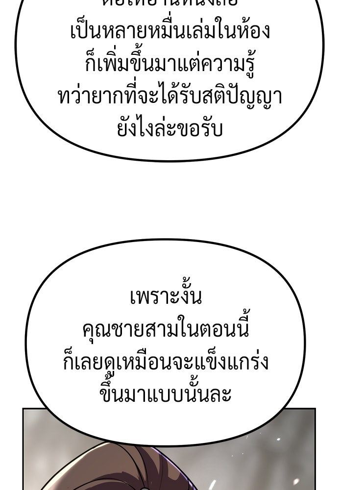 ตำนานการเกิดใหม่ในลัทธิมาร - หน้า 72