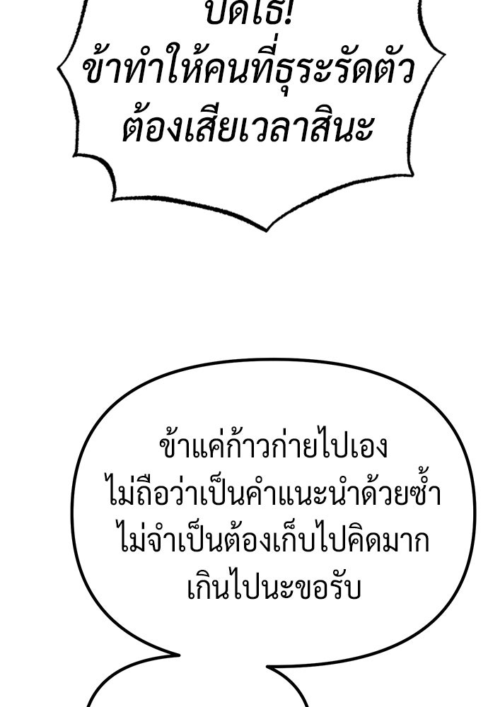 ตำนานการเกิดใหม่ในลัทธิมาร - หน้า 76