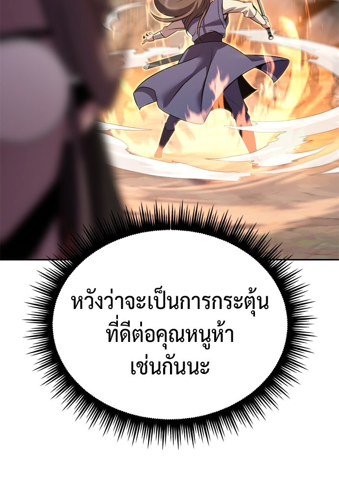 ตำนานการเกิดใหม่ในลัทธิมาร - หน้า 79