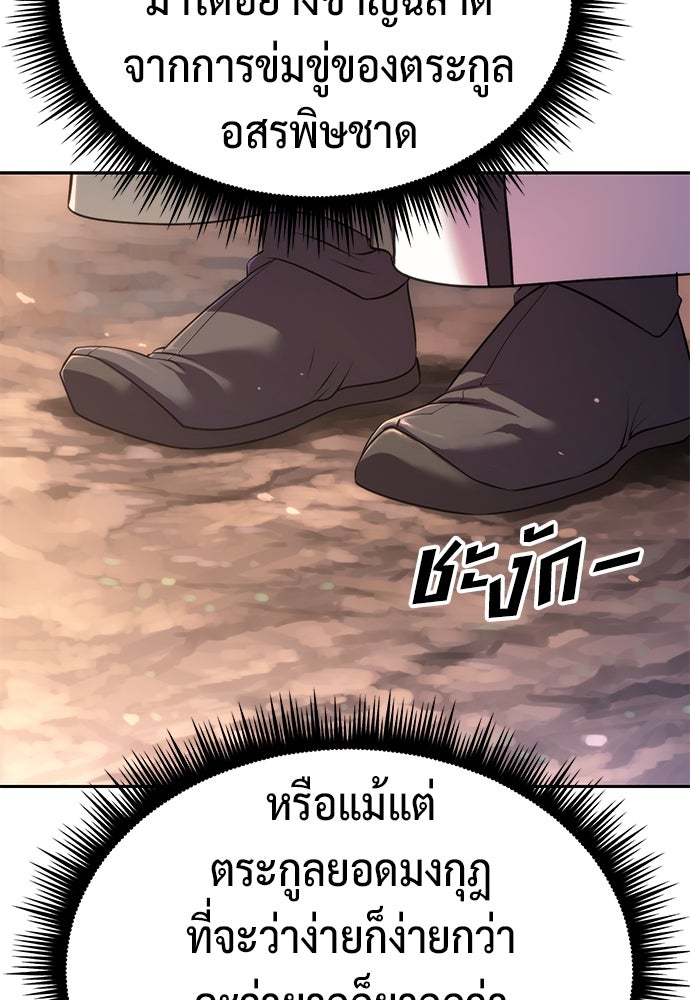 ตำนานการเกิดใหม่ในลัทธิมาร - หน้า 82