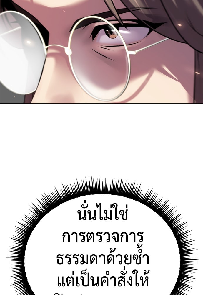 ตำนานการเกิดใหม่ในลัทธิมาร - หน้า 84