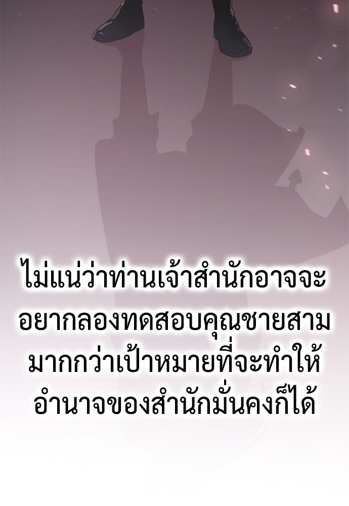 ตำนานการเกิดใหม่ในลัทธิมาร - หน้า 89