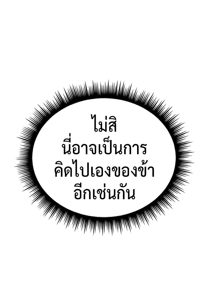 ตำนานการเกิดใหม่ในลัทธิมาร - หน้า 90