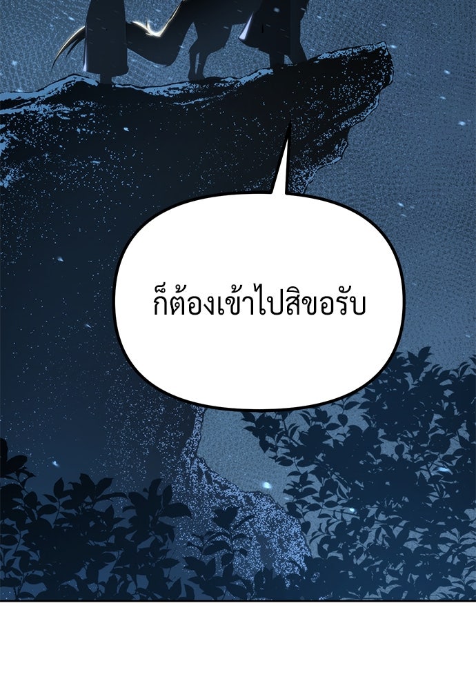 ตำนานการเกิดใหม่ในลัทธิมาร - หน้า 95