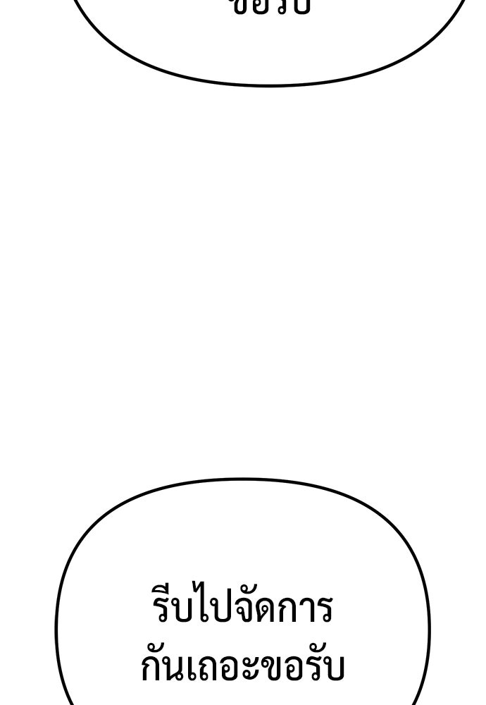 ตำนานการเกิดใหม่ในลัทธิมาร - หน้า 98