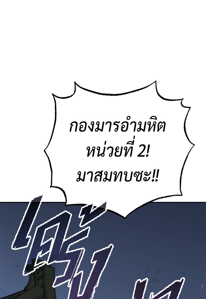ตำนานการเกิดใหม่ในลัทธิมาร - หน้า 1