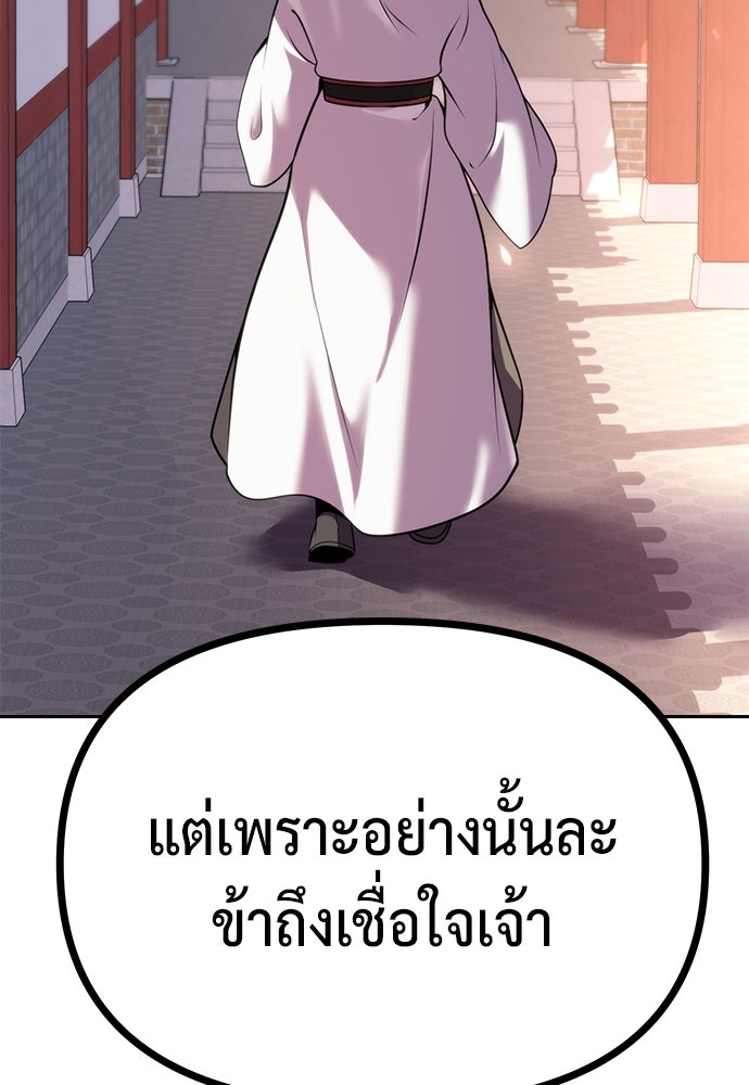 ตำนานการเกิดใหม่ในลัทธิมาร - หน้า 129