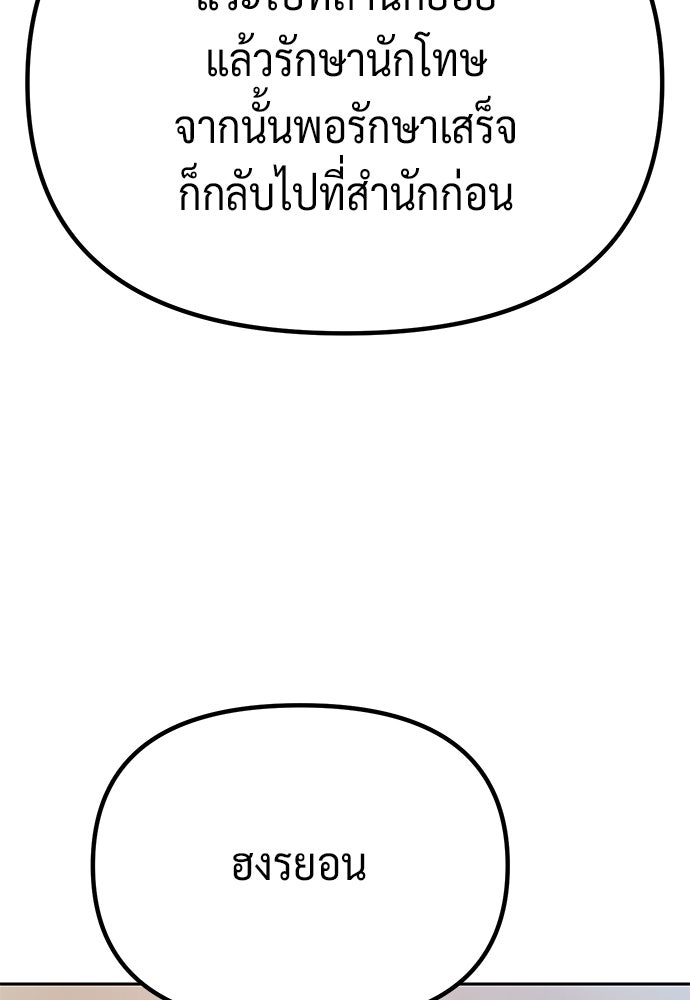 ตำนานการเกิดใหม่ในลัทธิมาร - หน้า 142
