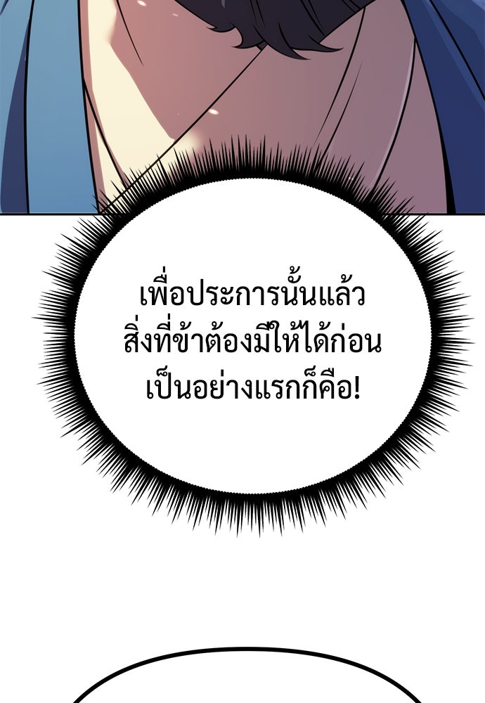 ตำนานการเกิดใหม่ในลัทธิมาร - หน้า 154