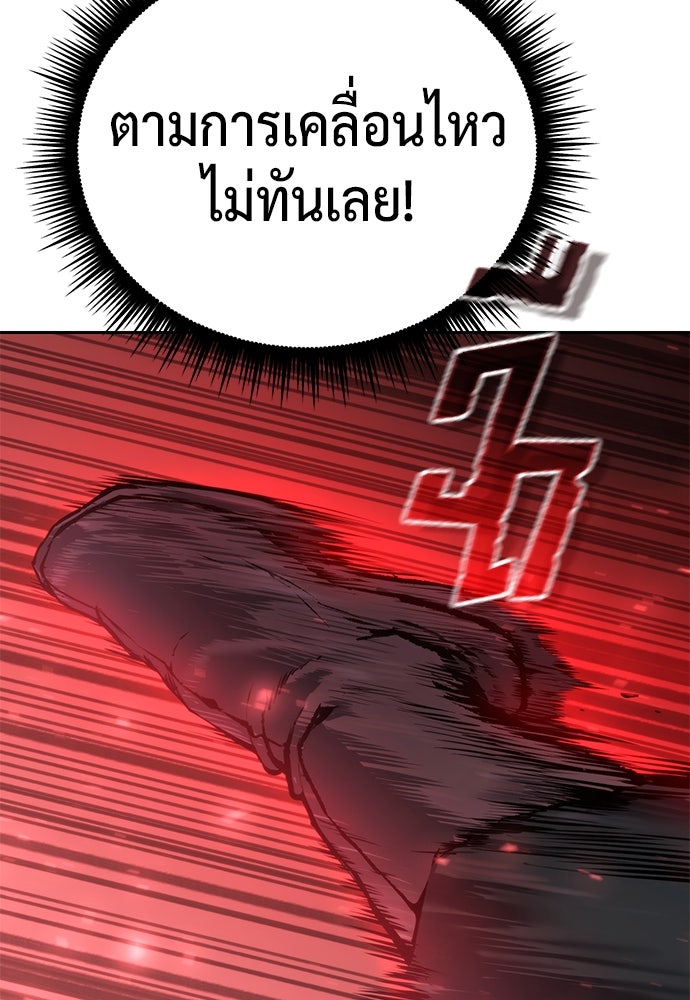 ตำนานการเกิดใหม่ในลัทธิมาร - หน้า 16