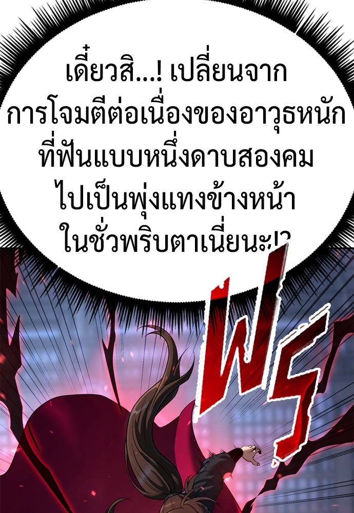 ตำนานการเกิดใหม่ในลัทธิมาร - หน้า 28