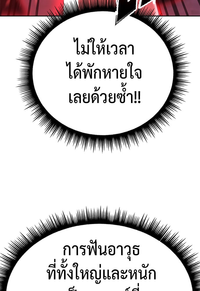 ตำนานการเกิดใหม่ในลัทธิมาร - หน้า 30