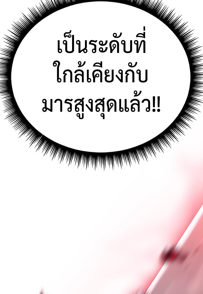 ตำนานการเกิดใหม่ในลัทธิมาร - หน้า 35
