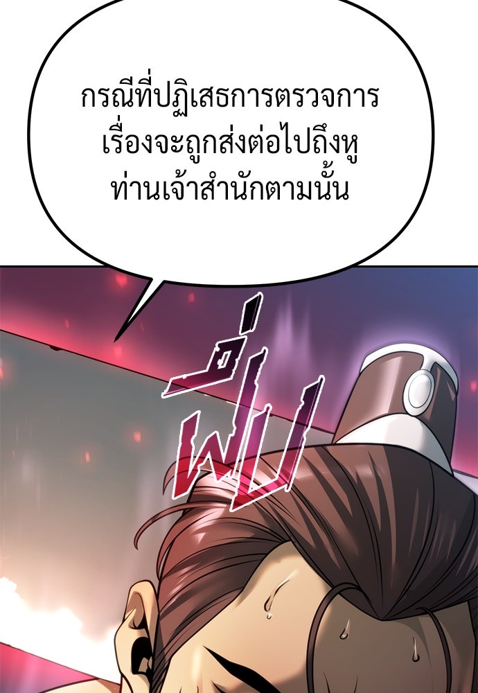 ตำนานการเกิดใหม่ในลัทธิมาร - หน้า 40